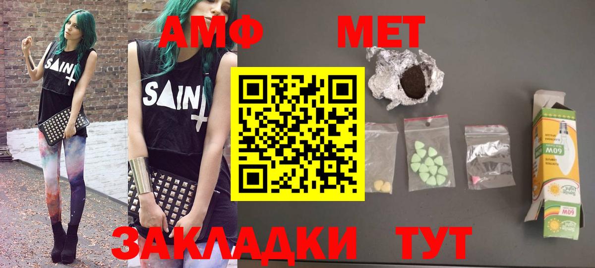 ссылка на мегу   АМФЕТАМИН 98%  АМФ  Вход с VPN  Магнитогорск 
