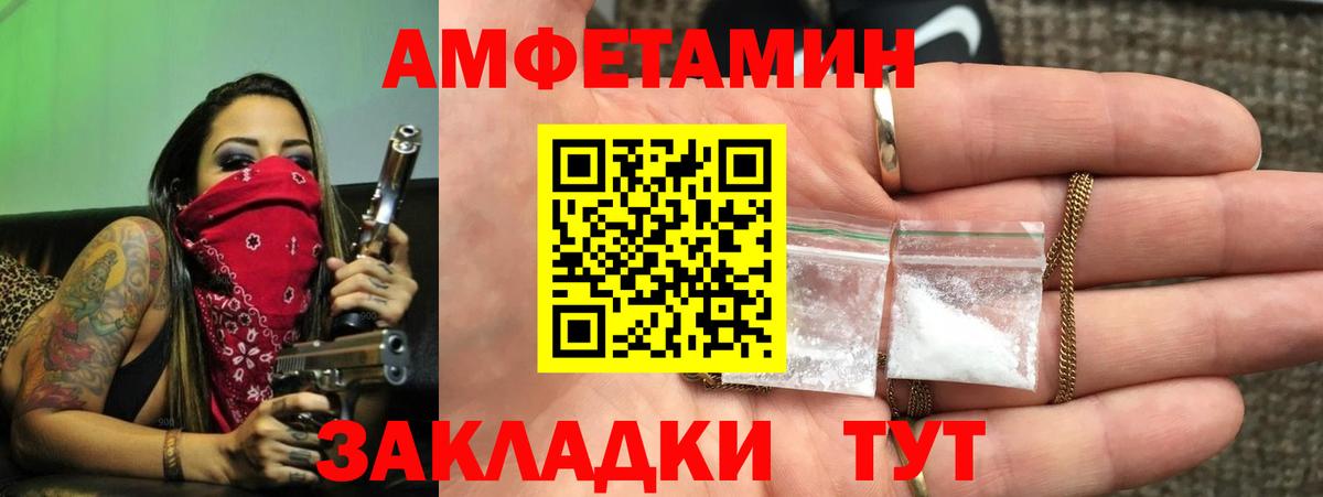 Амфетамин Розовый Магнитогорск
