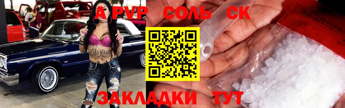 Alfa_PVP VHQ Магнитогорск