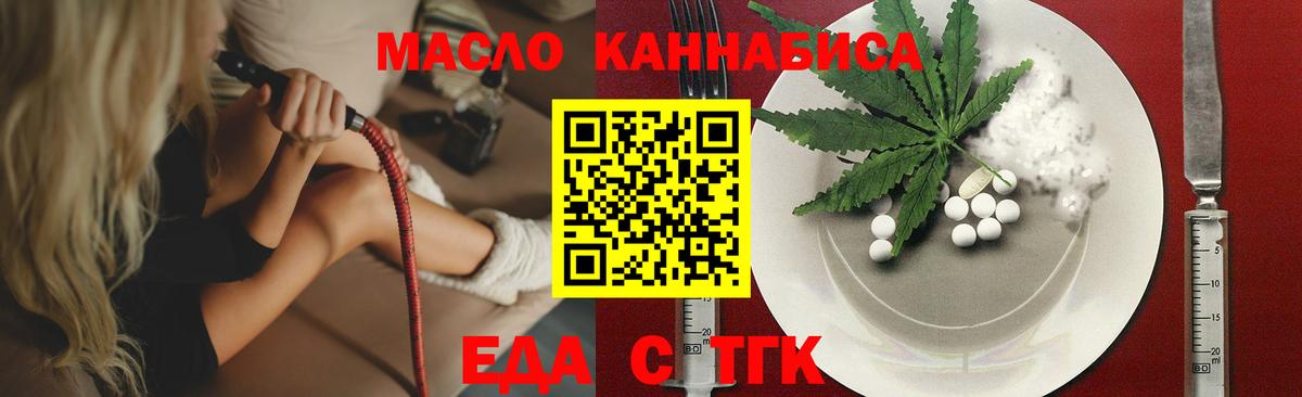 Canna-Cookies марихуана  Вход с VPN  Магнитогорск 