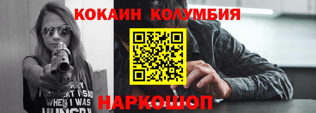 Магнитогорск  КОКАИН Эквадор  COCAIN FishScale  Вход с VPN 
