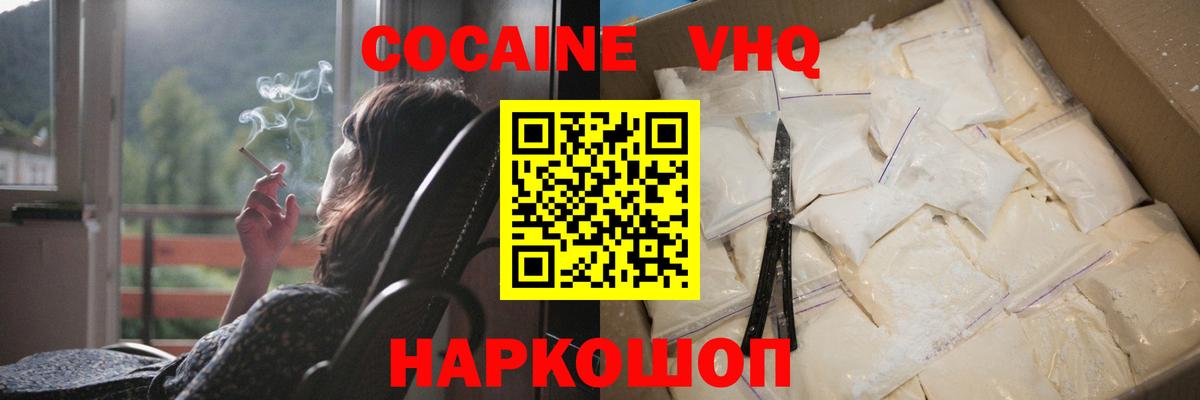 КОКАИН Колумбийский Магнитогорск