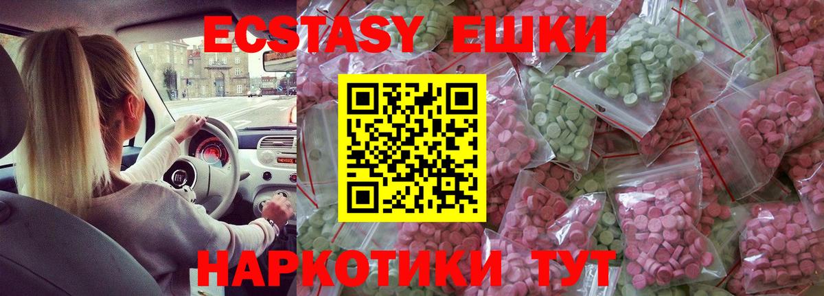 Магнитогорск  Ecstasy Дубай  Экстази  ЭКСТАЗИ 99%  Вход с VPN 