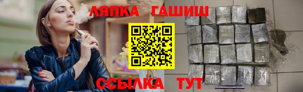 ГАШИШ 40% ТГК  Гашиш индика сатива  Магнитогорск  Вход с VPN 