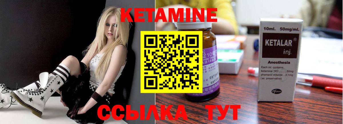 Кетамин ketamine  Вход с VPN  КЕТАМИН VHQ  ссылка на мегу зеркало  Магнитогорск 