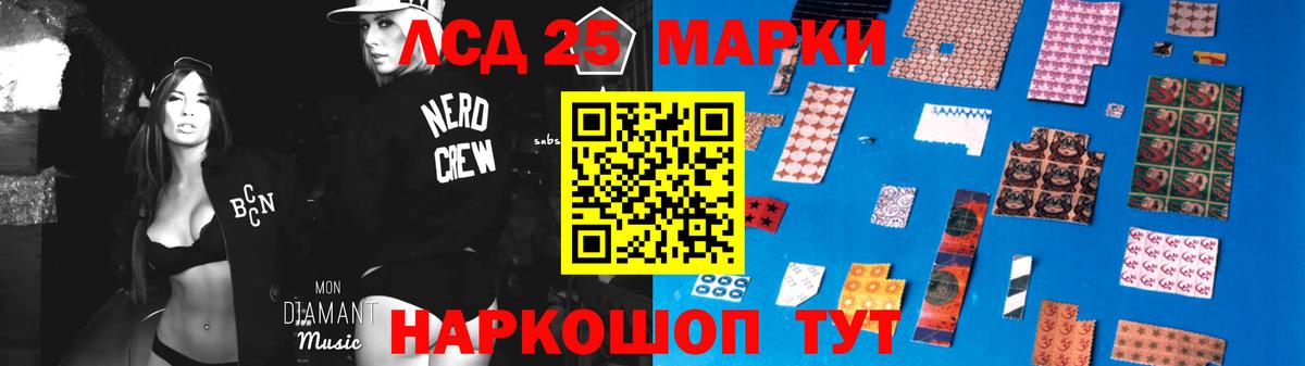 Лсд 25 экстази ecstasy Магнитогорск
