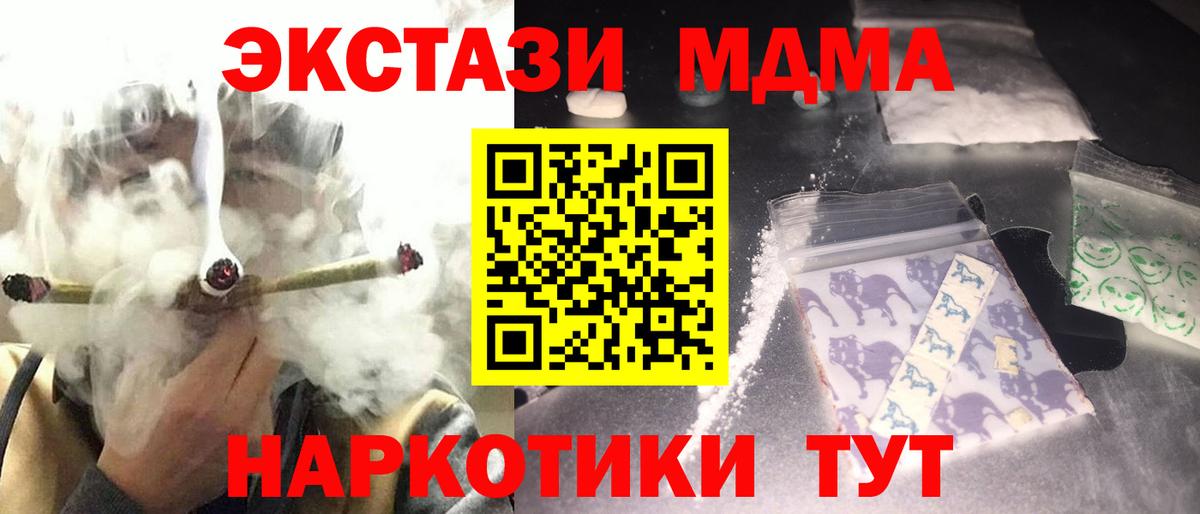 MDMA VHQ  Вход с VPN  Магнитогорск  MDMA crystal 