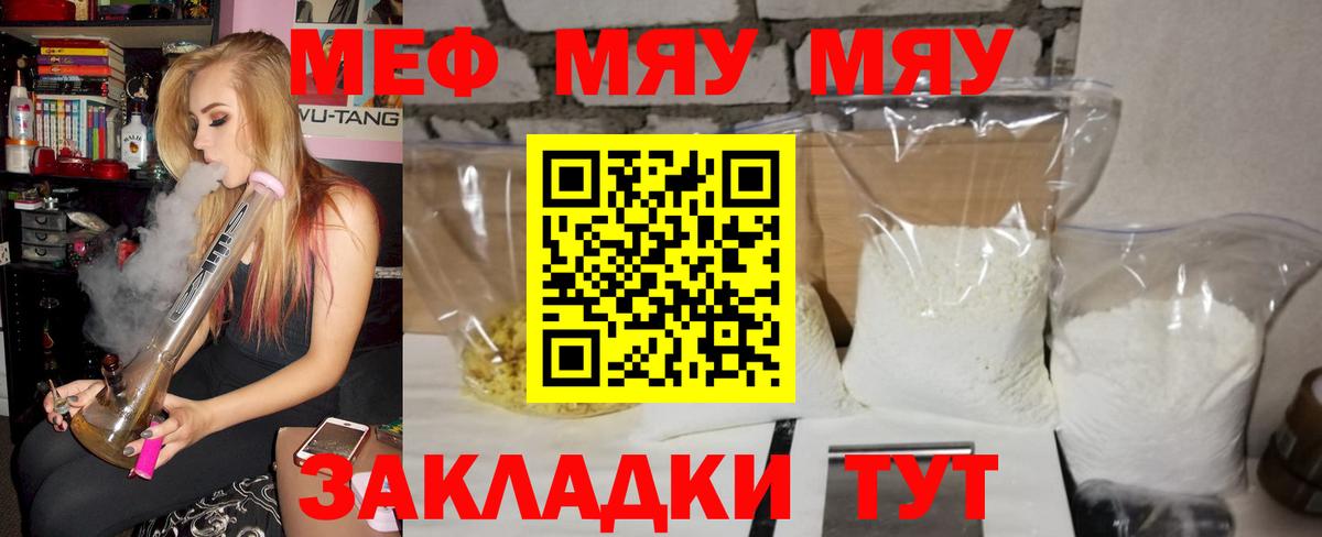 Меф кристаллы Магнитогорск