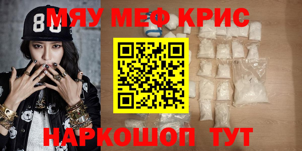 Меф  Вход с VPN  Мефедрон mephedrone  Магнитогорск  Меф mephedrone  МЯУ-МЯУ 