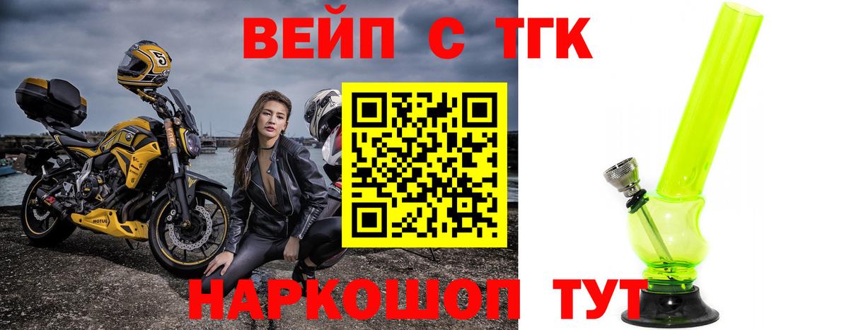 Дистиллят ТГК вейп с тгк  Вход с VPN  Магнитогорск  ТГК Wax 