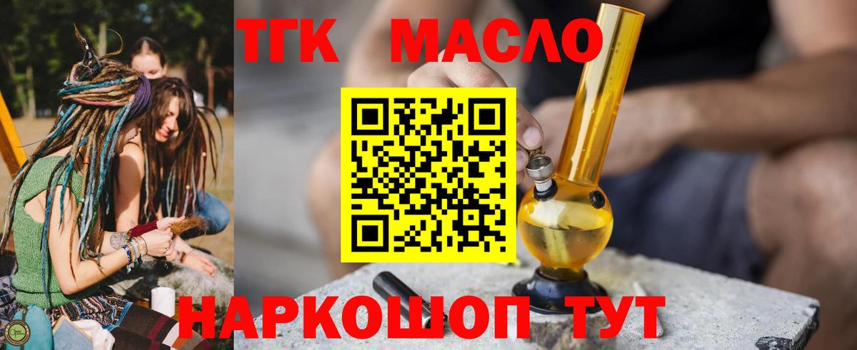 ТГК концентрат Магнитогорск